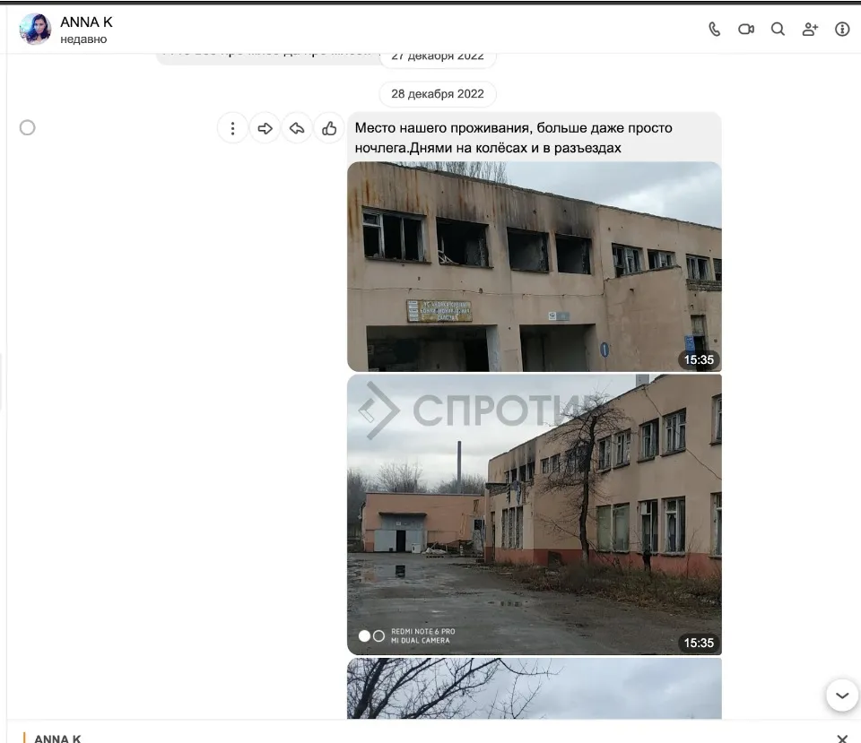 листування росіянина