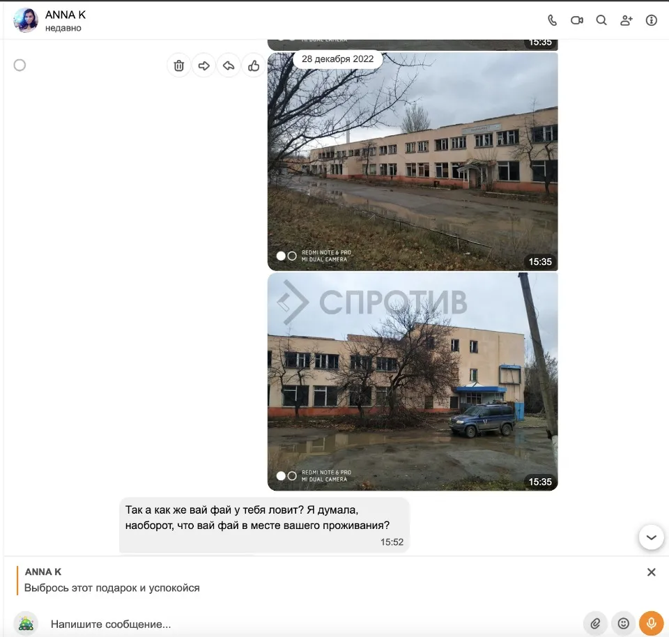 листування росіянина