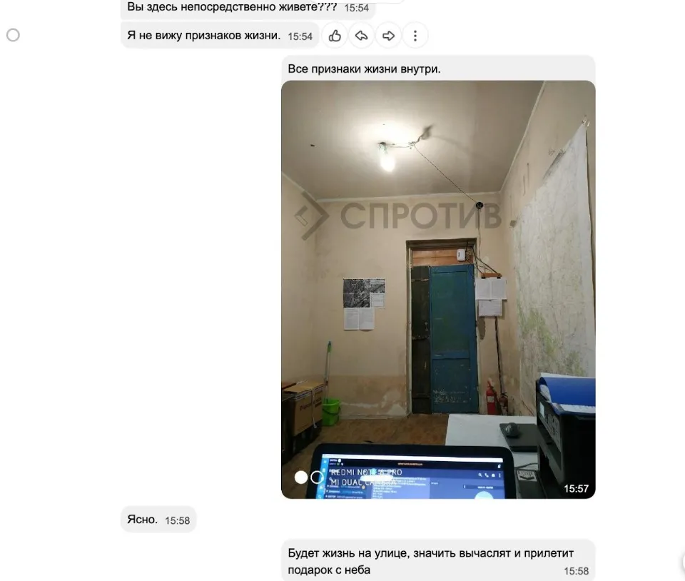 листування росіянина