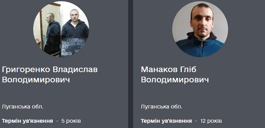 Луганщина держзрада