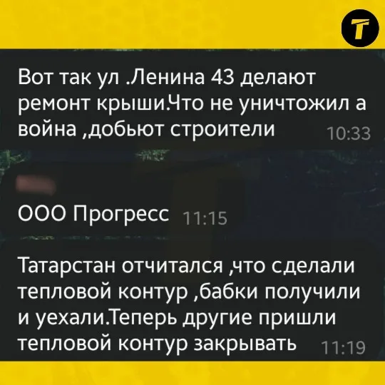 ремонт у Рубіжному