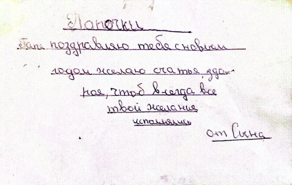 Владислав Риков, фото з сімейного архіву