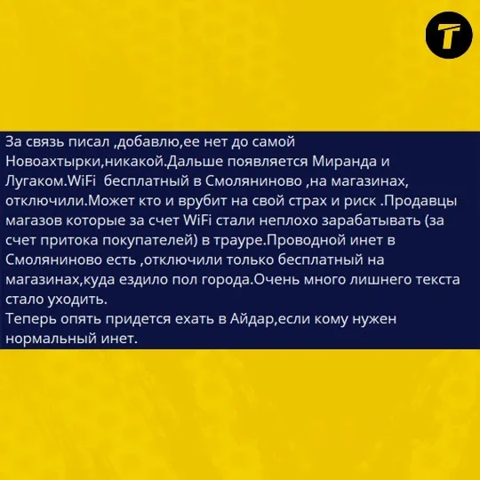 повідомлення про зв'язок у Смоляниновому на Луганщині