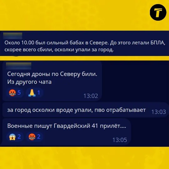повідомлення про вибухи в Сіверськодонецьку