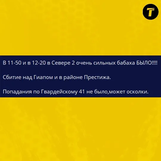 повідомлення про вибухи в Сіверськодонецьку