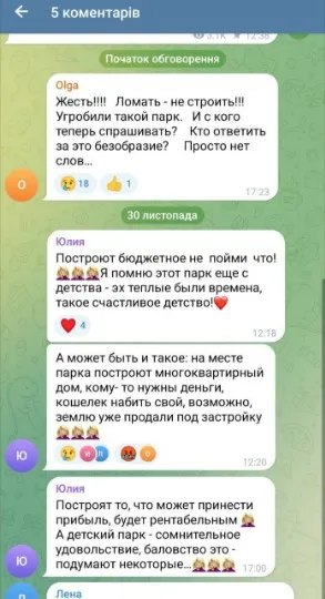 Реакція на новини про реконструкцію Старобільського парку