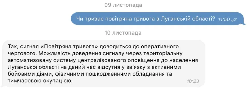 повітряна тривога на Луганщині