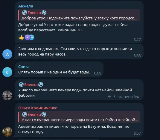 Старобільськ