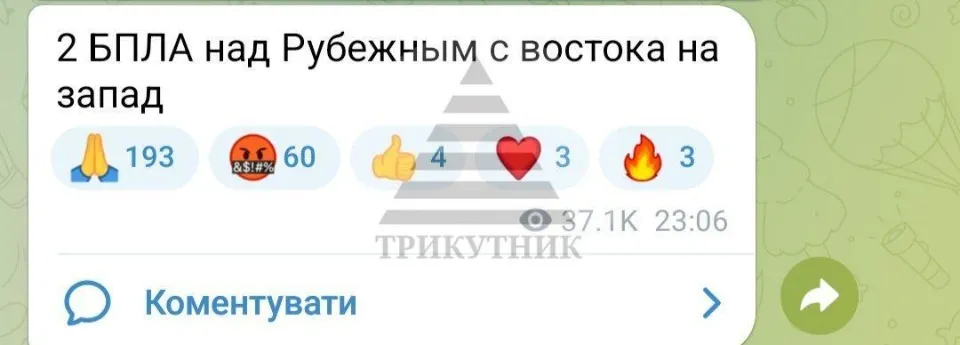 повідомлення про дрони на Луганщині
