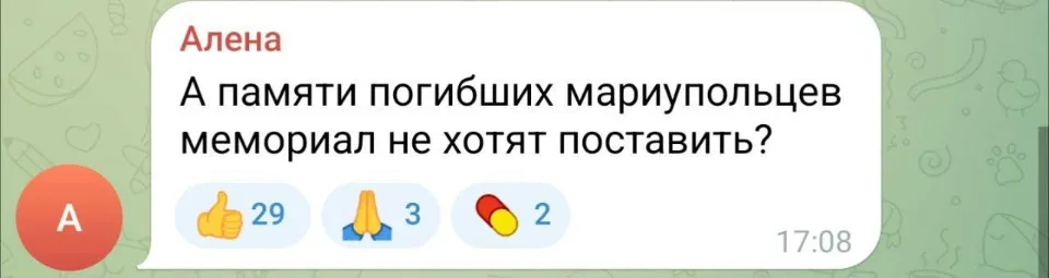 обурення маріупольців