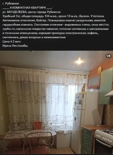 Рубіжне