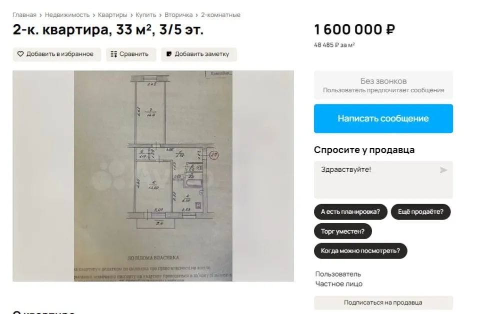 Рубіжне