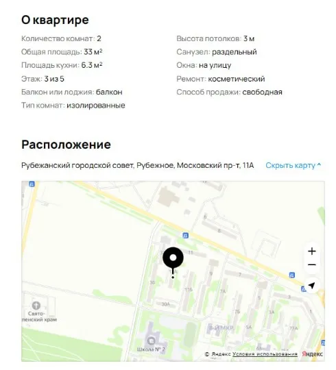 Рубіжне