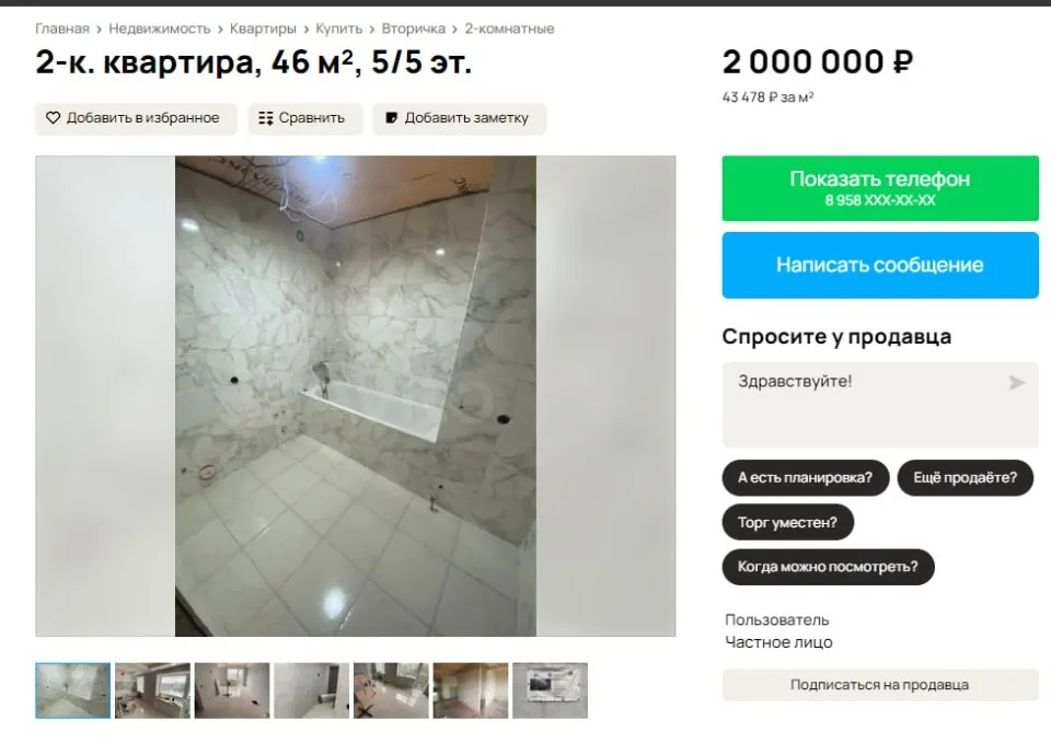 Рубіжне
