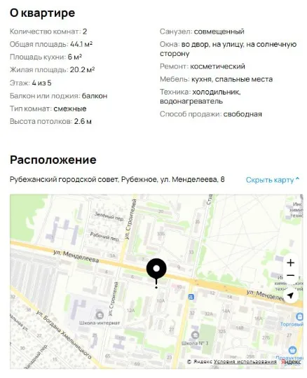 Рубіжне