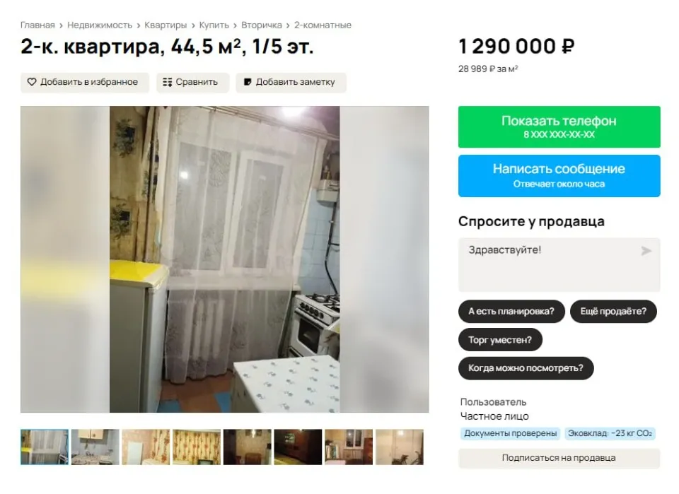 Рубіжне
