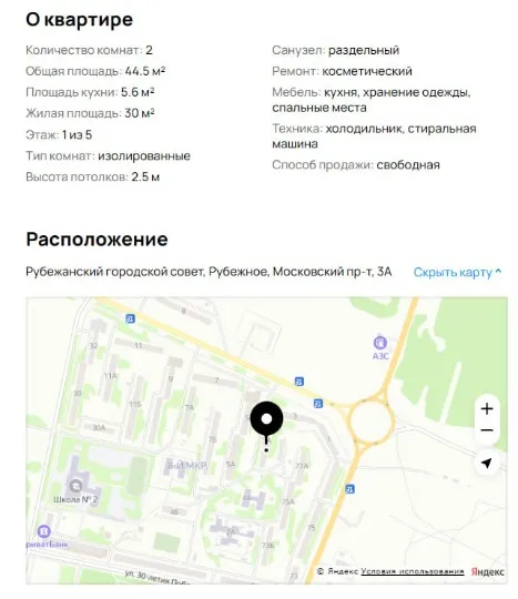 Рубіжне