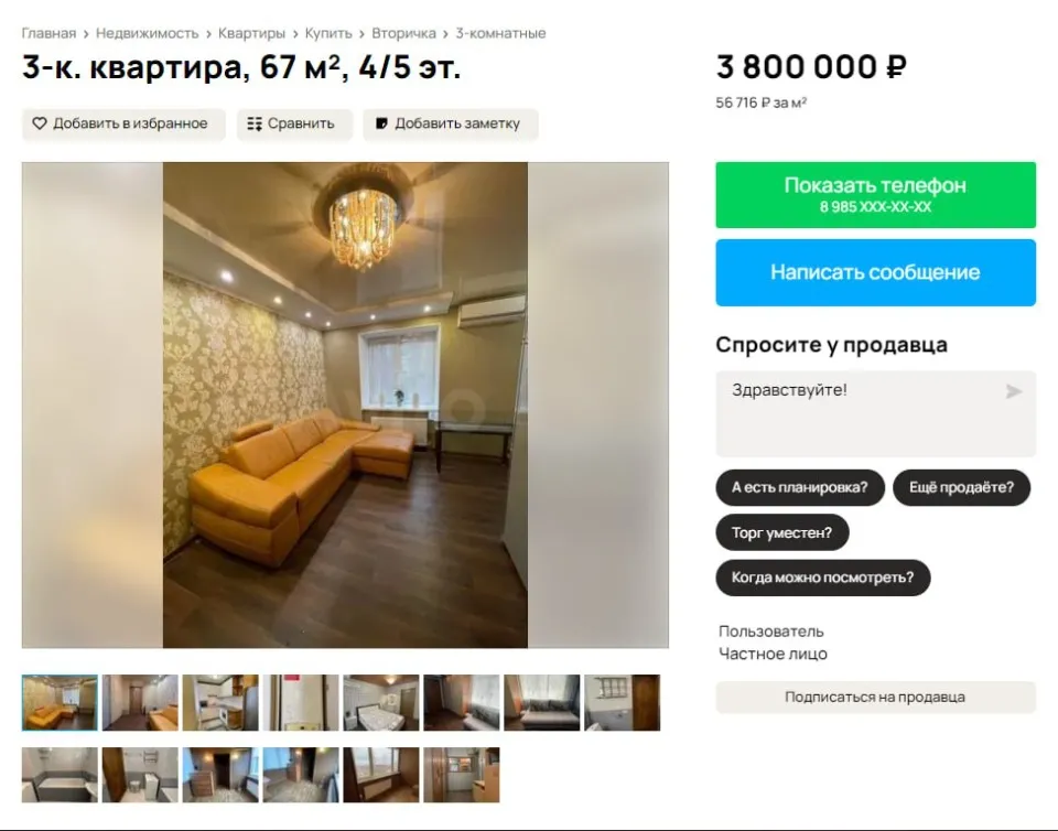 Рубіжне