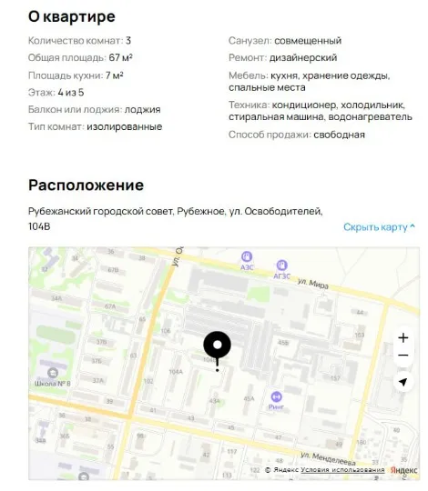Рубіжне
