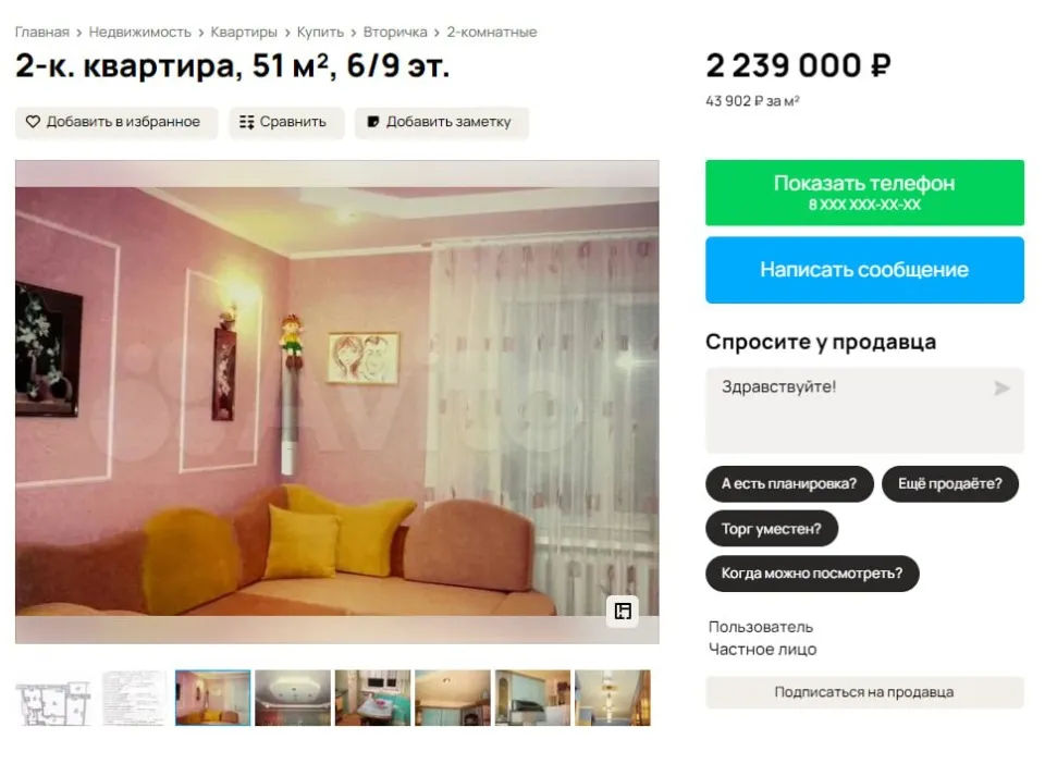 Рубіжне