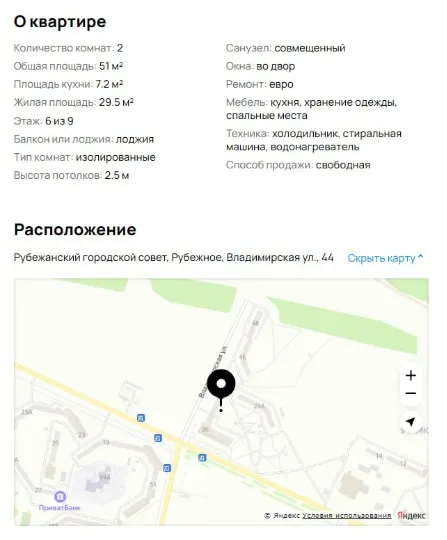 Рубіжне