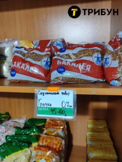 ціни на продукти в магазині Старобільська