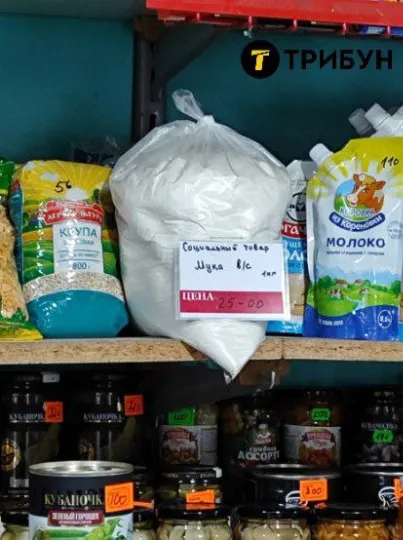 ціни на продукти в магазині Старобільська