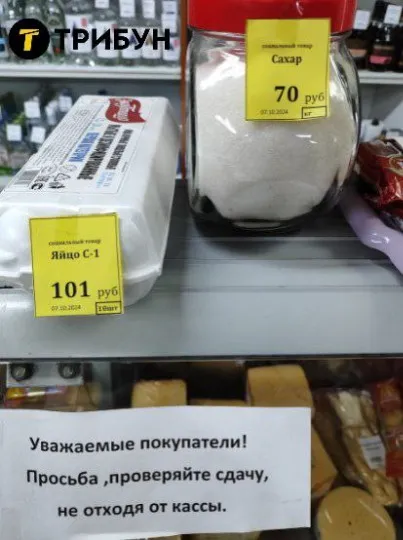 ціни на продукти в магазині Старобільська