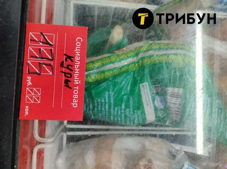 ціни на продукти в магазині Старобільська