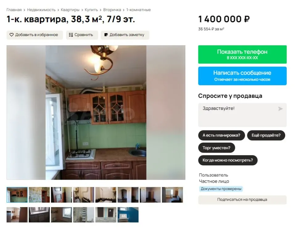 Сіверськодонецьк