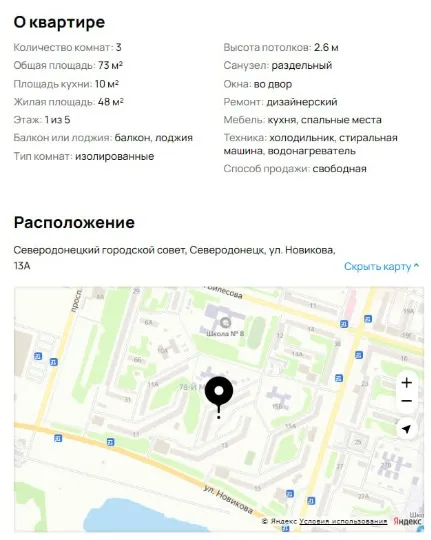 Сіверськодонецьк