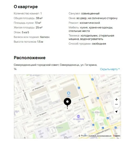 Сіверськодонецьк