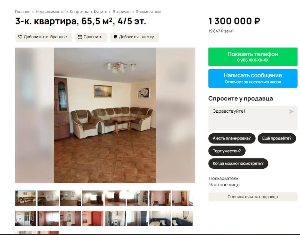 Лисичанськ