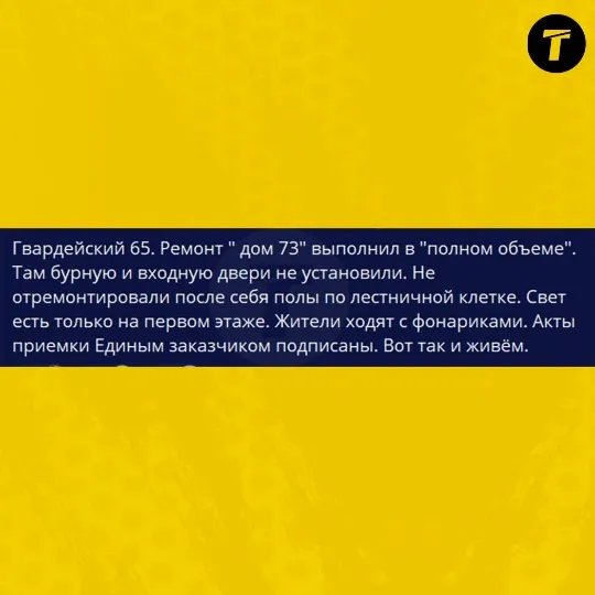 ремонт у Сіверськодонецьку