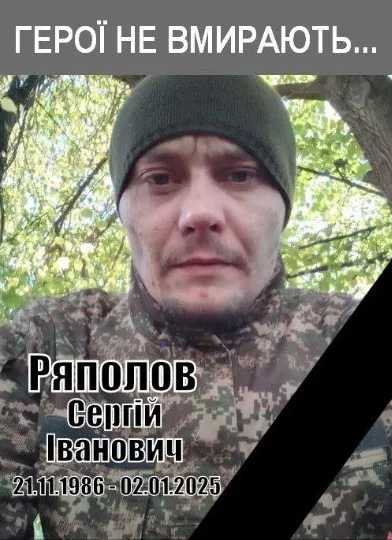 житель міста Гірник Сергій Іванович Ряполов, 1986 року народження