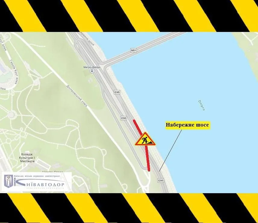 обмеження руху Київ