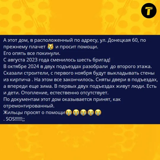 Багатоповерховий будинок на вул. Донецькій, 60 в окупованому Сіверськодонецьку