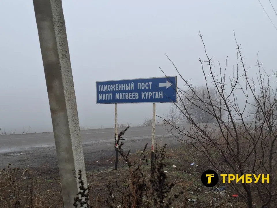 “Успенка — Матвєєв-Курган”