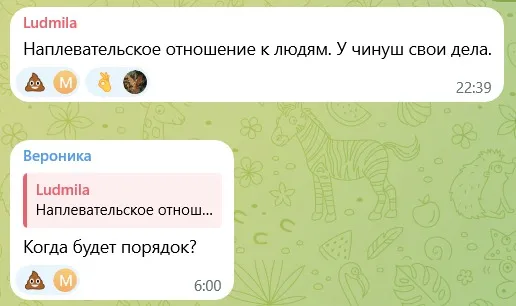 скрін