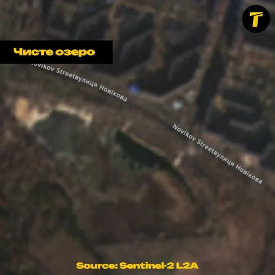 Сіверськодонецьк