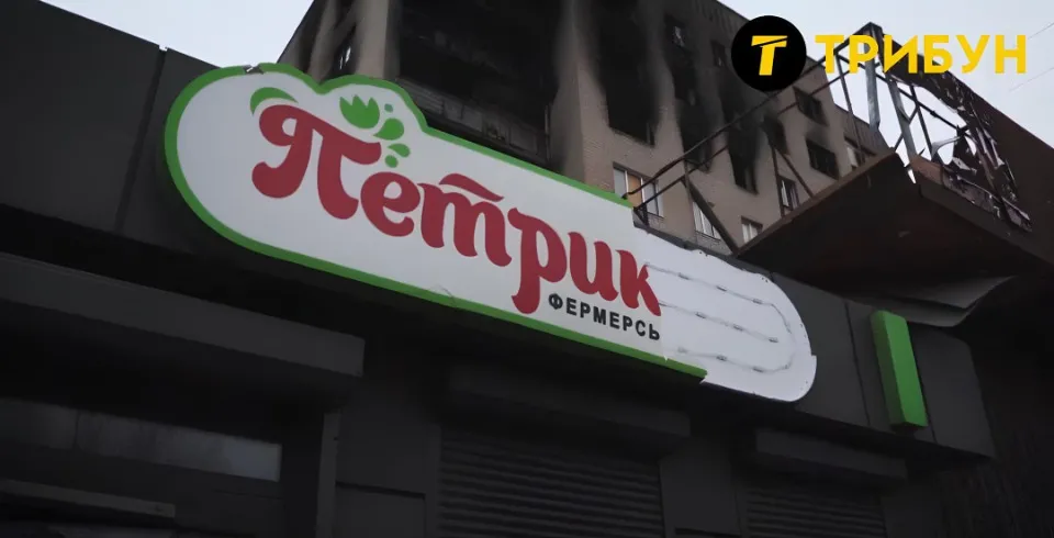 Селидове, вивіска магазину Петриківка