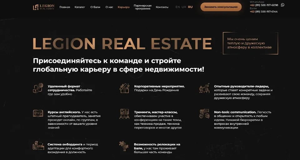 свежие вакансии агентства недвижимости Legion Real Estat