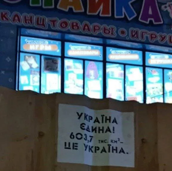 Донецьк січень 2025