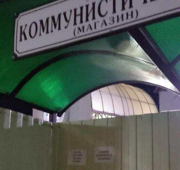 Донецьк січень 2025