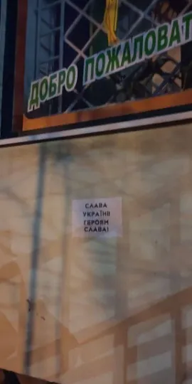 Донецьк січень 2025