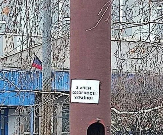 Донецьк січень 2025