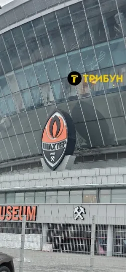 стадіон “Донбас Арена” фк Шахтар