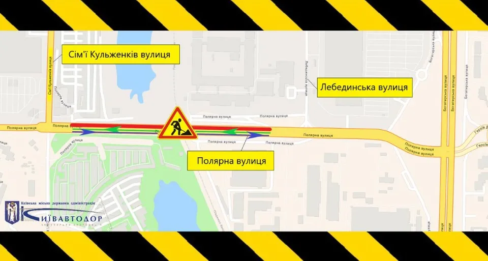 Обмеження руху в Києві