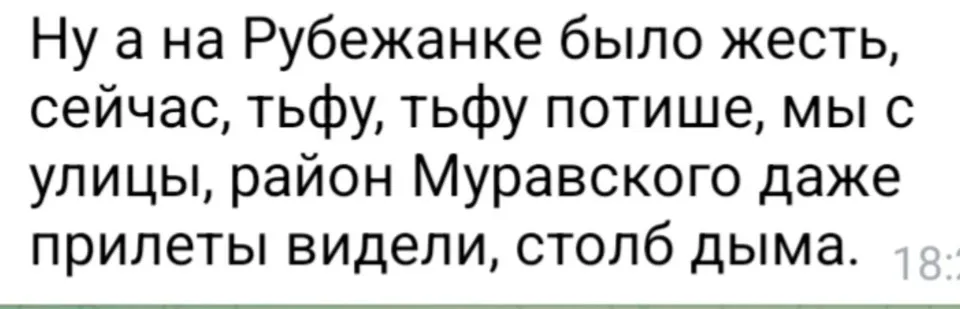 Лисичанськ