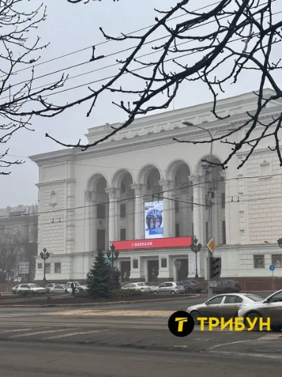 Донецьк січень 2025